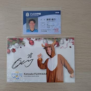 Amazon.co.jp: ジュビロ磐田 藤原健介選手 ファン感謝デー